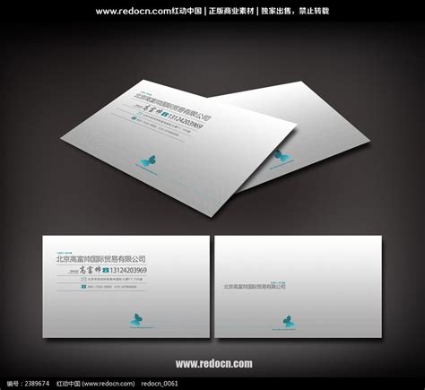 贸易公司名片设计图__名片卡片_广告设计_设计图库_昵图网nipic.com