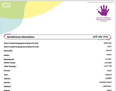 Image result for Interactive Fields InDesign