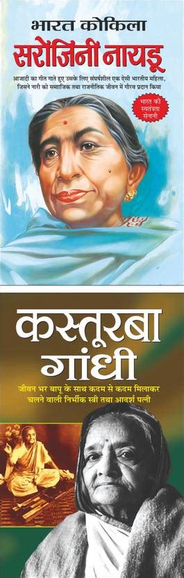 Bharat Kokila Sarojini Naidu (Swatantrata Senani) (Hindi Edition ...