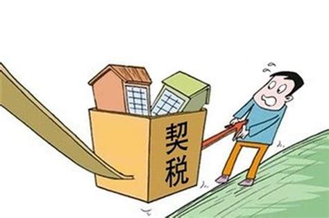 宜春2部门联合发公告：禁止房地产企业非法代收契税_新浪江西_新浪网