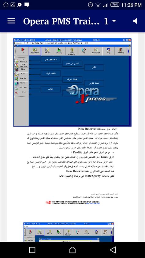 Opera PMS 的图像结果