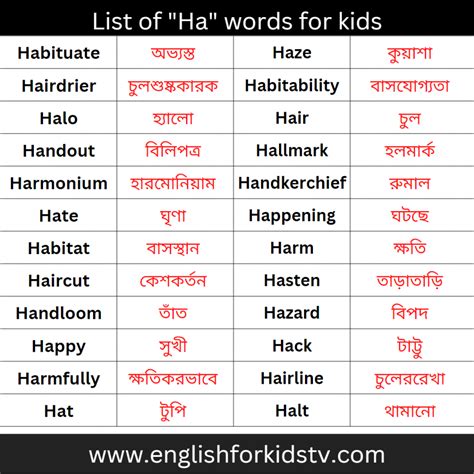 List of "Ha" words for kids - English For Kids