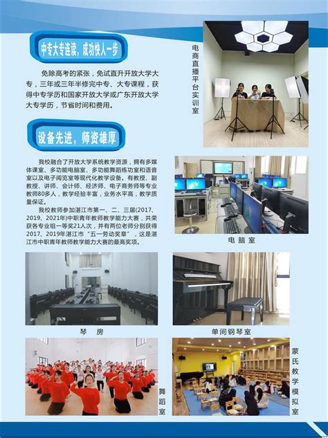 湛江机电学校2022年招生简章 - 职教网