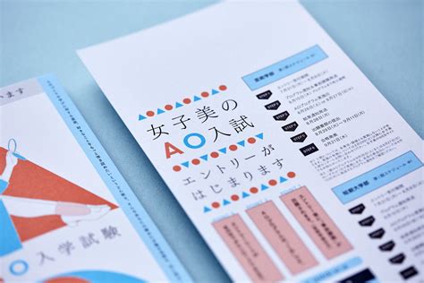 JOSHIBI 2017 AO DM AD&D. Haruna Igarashi（KitchenSink.） I. Chiharu ...