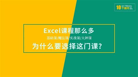 如何系统地学习Excel？ - 知乎