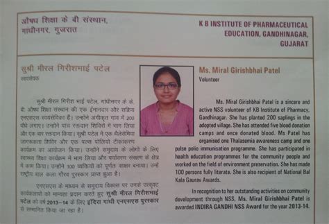 K.B. Institute of Pharmaceutical Education and Research