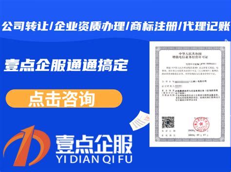 上海代办IDC 许可证大概需要多少钱？ - 知乎