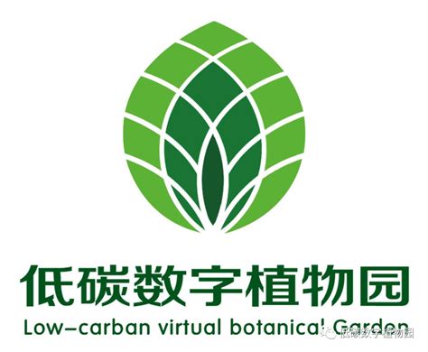 “低碳数字植物园”网站LOGO设计方案征集结果公布-设计揭晓-设计大赛网