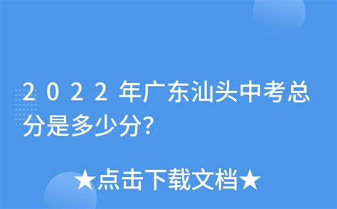 @汕头中考学子:填报志愿又有一所新的学校可以选择…… - 汕头政务发布 - 汕头新闻 - 蓝色河畔