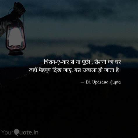 Best chiraagh Quotes, Status, Shayari, Poetry & Thoughts | YourQuote