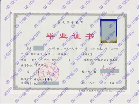 陕西广播电视大学毕业证样本图片-胡杨树样本网
