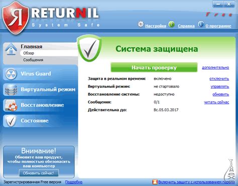 Returnil System Safe - Praca Na Komputerze W Trybie Wirtualnym ...