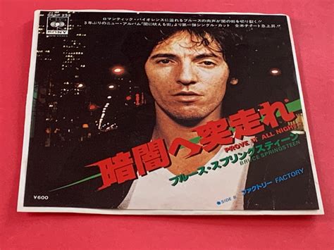 Image result for Bruce Springsteen Prove It All-Night