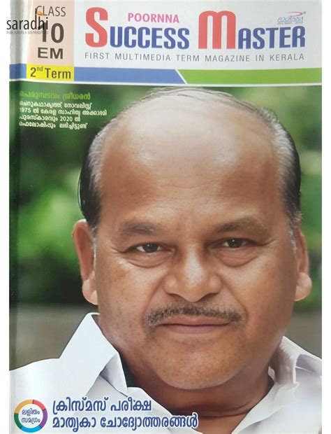 Class 10 Success Master Second Term (English Medium) 2024 - Online Book ...