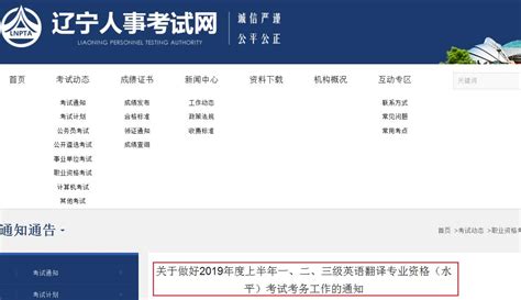 2020年12月辽宁英语四六级考试成绩公布时间确定-四六级-考试吧