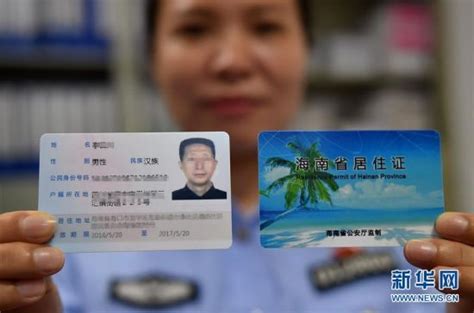 非沪籍注意！上海居住证的实有人口信息登记怎么办理？这些福利要知道_上海居住证_落户咨询网