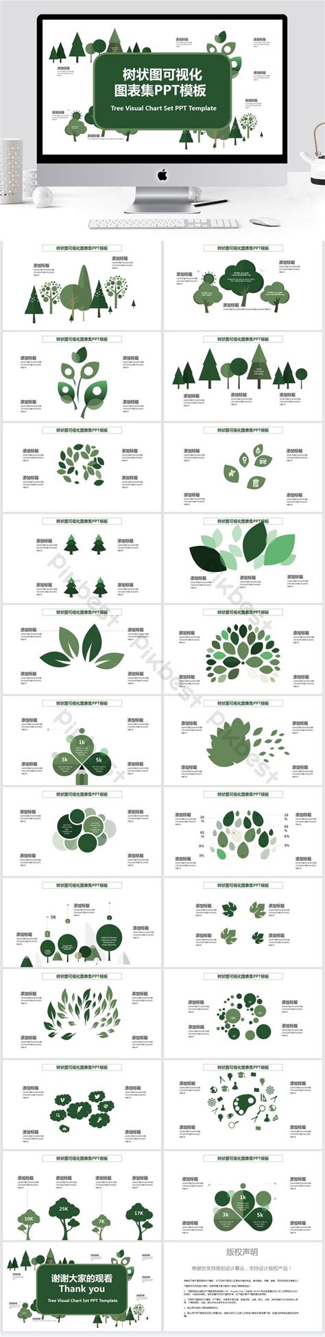 Structure Chart in PowerPoint 的图像结果