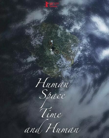 《人间，空间，时间和人》完整版HD在线观看 - 电影 - 策驰影院