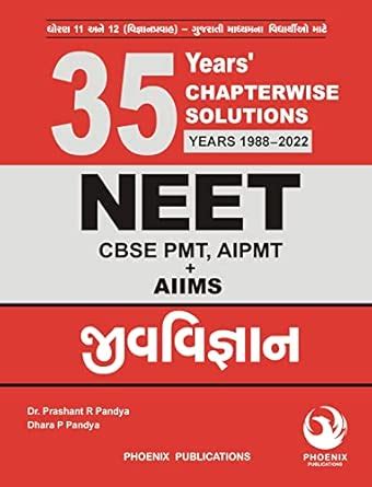 Phoenix Publications 35 Years Chapterwise solutions of NEET Biology ...