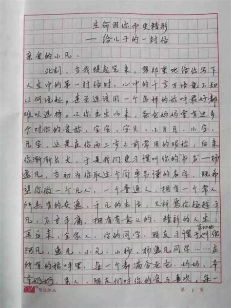 少年领读者·一封家书X0112丨朱芮可：给亲爱的外婆的一封信_长江云 - 湖北网络广播电视台官方网站
