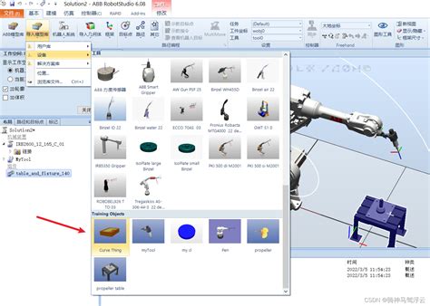 RobotStudio 的图像结果