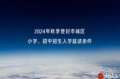 商丘学院开封校区2023年专升本招生简章 - 豫教网