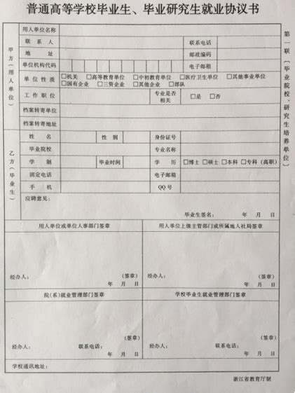 黑龙江省哈尔滨市日本签证申请需要哪些材料？ - 哔哩哔哩