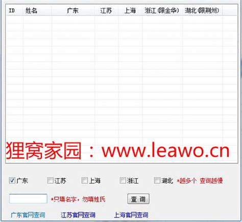2022年重名查询系统（2021年重名查询全国系统） 2022年重名查询体系
（2021年重名查询天下
体系
）「2021年重名查询全国系统」 行业资讯