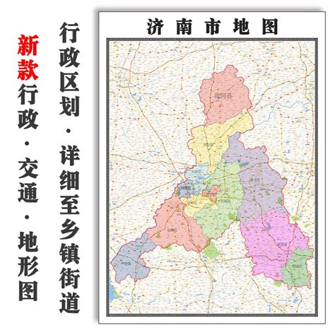 济南市高清地形地图