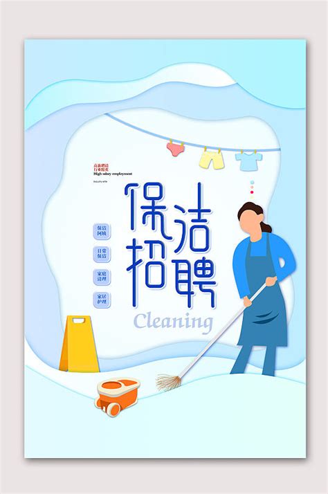 办公楼保洁员工作内容与标准办公室保洁日常工作流程！
