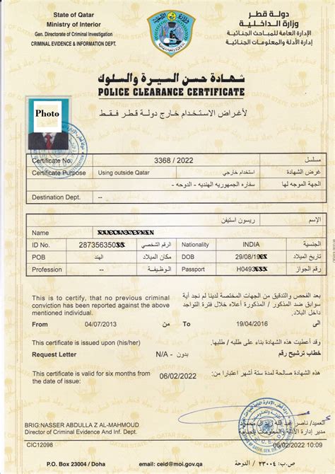 How to apply Qatar PCC From India?,Qatar PCC Assistance Bangalore,Qatar ...