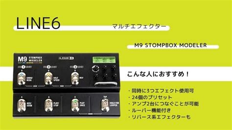 M9 Stompbox Modeler 的图像结果