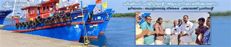 Department of Fisheries | Fisheries Department - Kerala