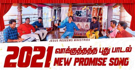 Jesus Redeems Promise Song 2021 - Christking - Lyrics