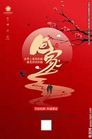 Image result for 回家 get back