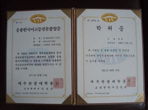 沈阳家教-留学毕业生家教-皇姑 家教 韩国语能力考试TOPIK高级（六级）证书