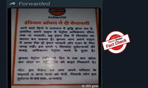 FactCheck : వేసవి కాలంలో ఫుల్ ట్యాంక్ చేయిస్తే.. బైక్స్ పేలుతున్నాయా ...