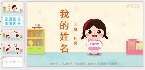 幼儿园姓名牌卡通幼儿班级牌图片下载_红动中国