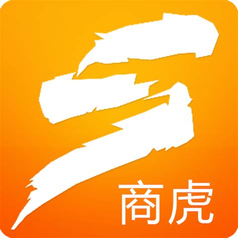 商虎中国手机版下载-商虎中国appv3.2.3 安卓版 - 极光下载站