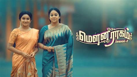 cast of mouna ragam