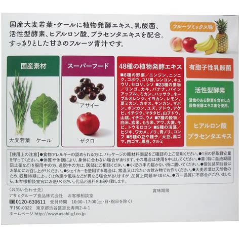 Asahi Fruit Mix Enzyme Green Fruit shake with enzymes and hyaluronic ...