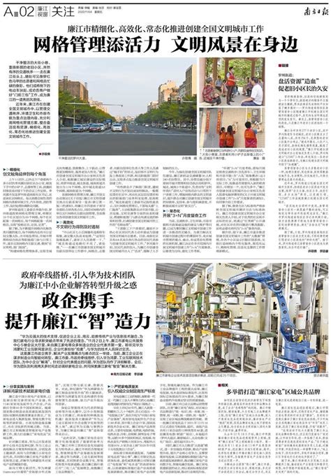 廉江市组团到深圳参观考察：吸纳高新技术产业入廉，助力跨越式高质量发展！