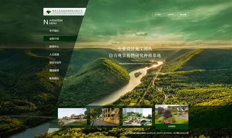 绿色html园林景观设计公司网站模板
