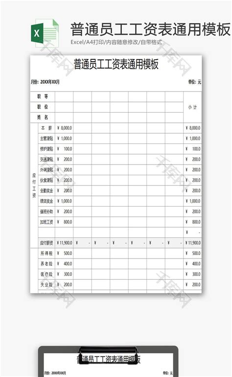 加班工时及工资确认表Excel模板_千库网(excelID：168846)