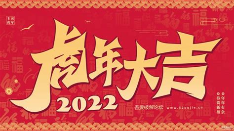 52破解论坛【2021春节红包题】破解分享 – Shermine