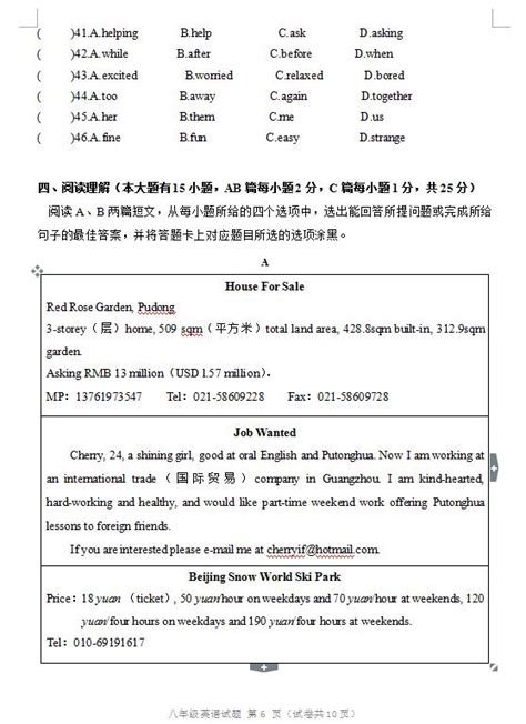 2021广东江门二中八年级上期中英语试题（图片版）(3)_初二英语_中考网