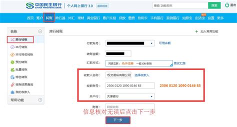 关于天津银行银商转账操作说明 - 本所公告 - 海峡文化产权交易所
