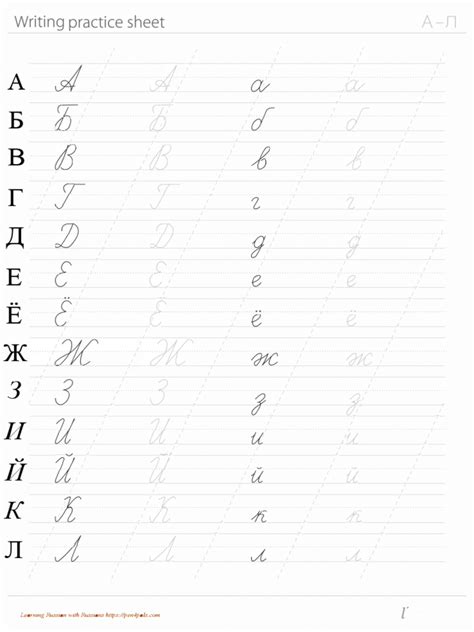 Russian Cursive Tutorial 的图像结果