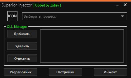 Image result for LoadLibrary Injector Download