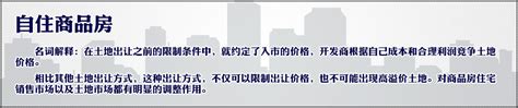 北京自住房型商品申请条件是什么 申请自住房条件 - 装修保障网